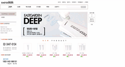 Desktop Screenshot of eastgarden.co.kr