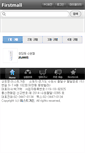 Mobile Screenshot of eastgarden.co.kr